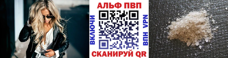 Alpha PVP СК  Завитинск 