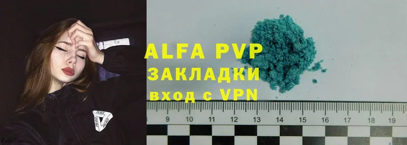 А ПВП VHQ  магазин продажи наркотиков  Завитинск 