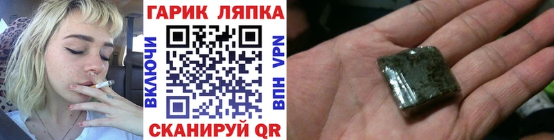Гашиш Cannabis  цена   Завитинск 